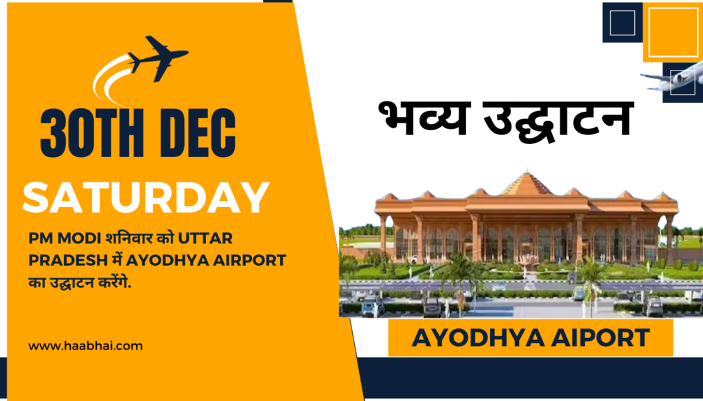 Ayodhya Airport