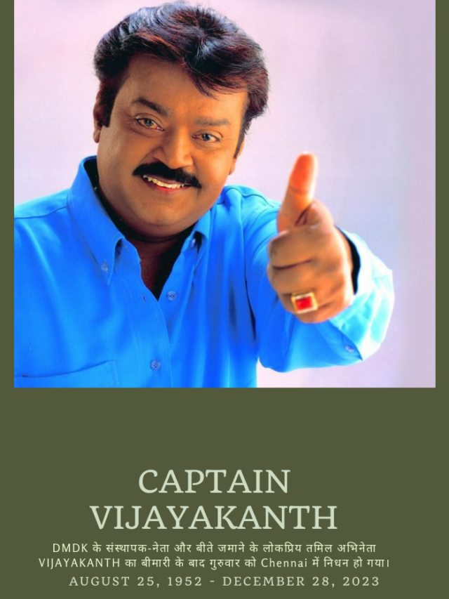 Captain Vijayakanth