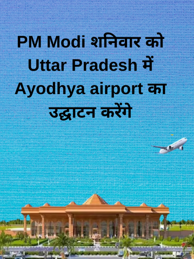 Ayodhya airport