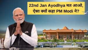 22nd Jan Ayodhya