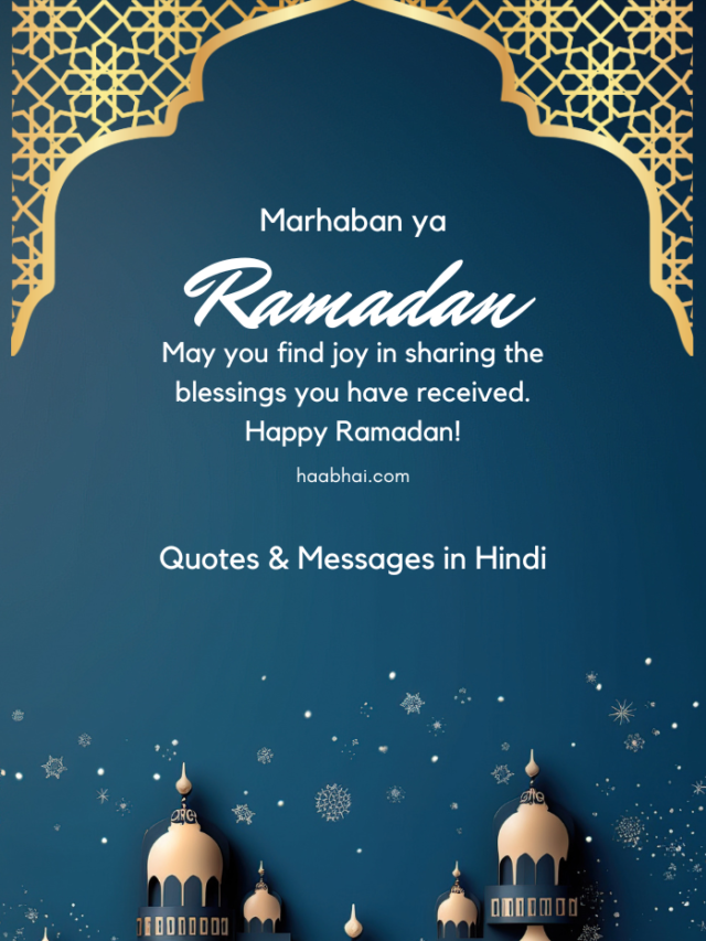 Ramadan Mubarak 2024 Wishes & Quotes in Hindi